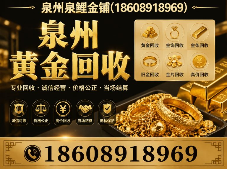 安溪县泉州白银回收展示图